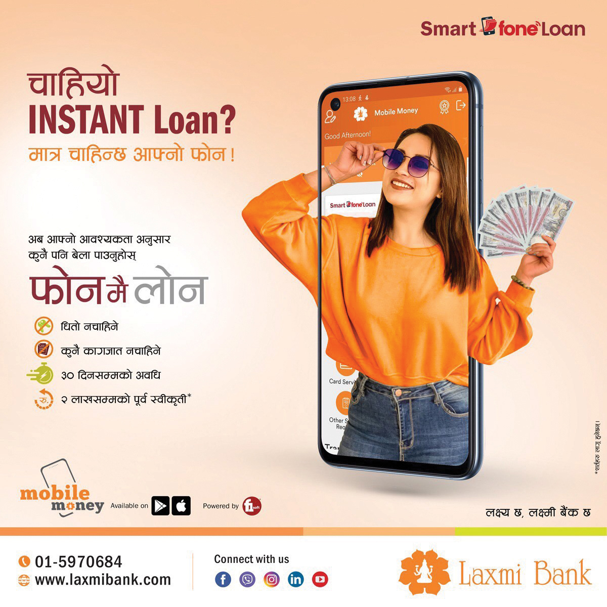 Laxmi Bank launches Smart FoneLoan powered by F1Soft