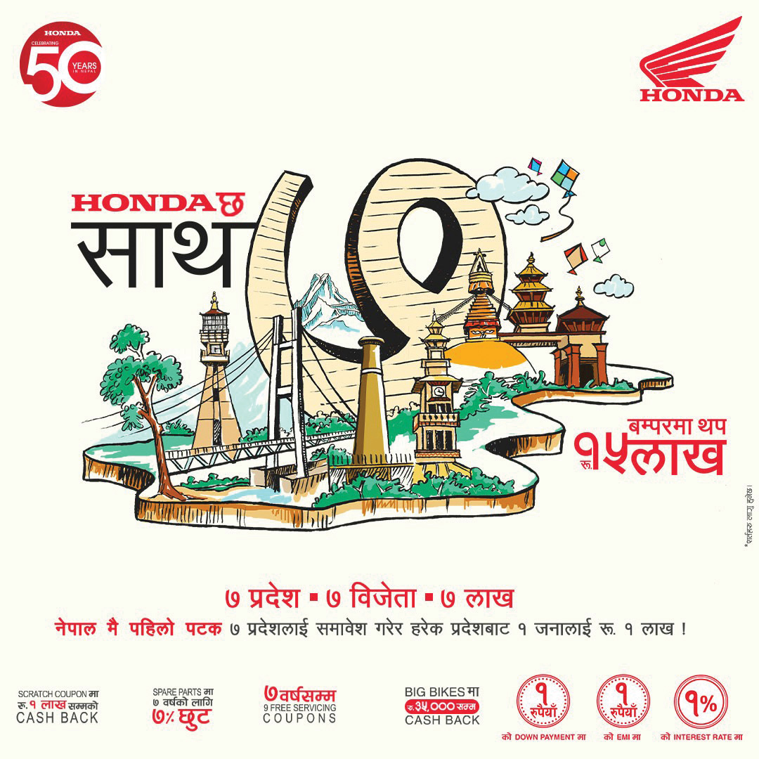 Honda introduces Saath 7 festive scheme