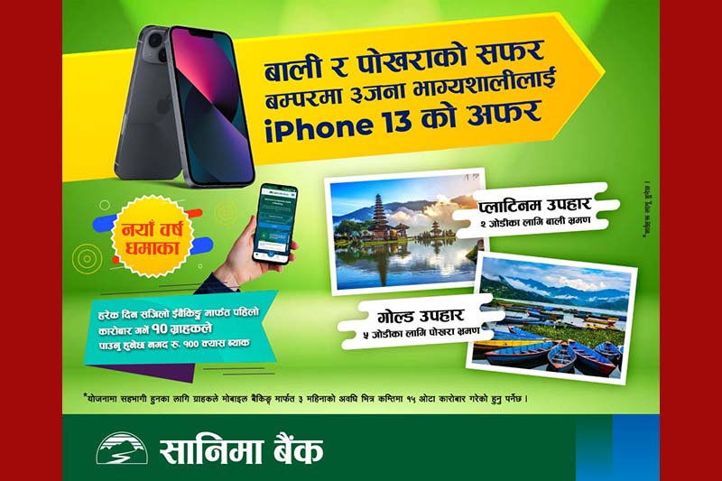 Sanima Bank announces ‘Sanima Sajilo e-Banking New Year Dhamaka’ campaign