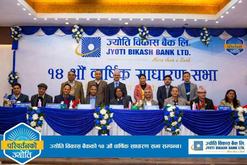 Jyoti Bikash Bank holds 14th annual general meeting