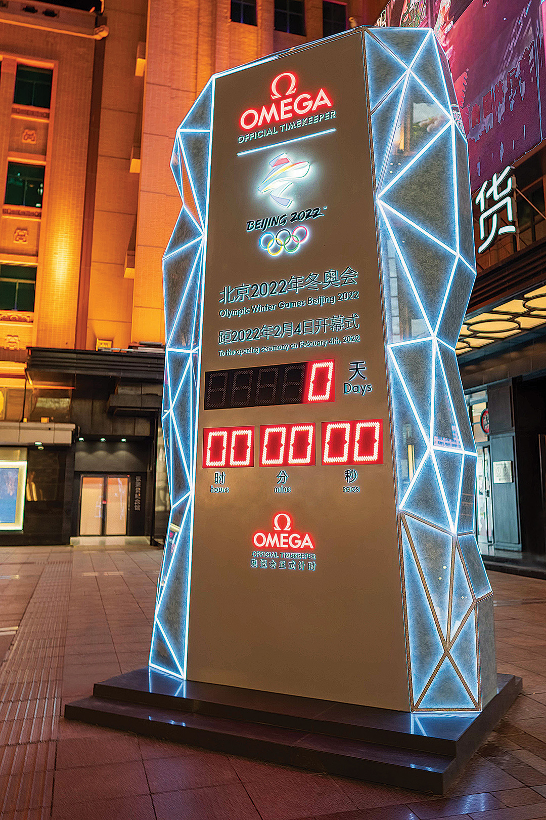 Beijing 2022 begins with Omega as official timekeeper