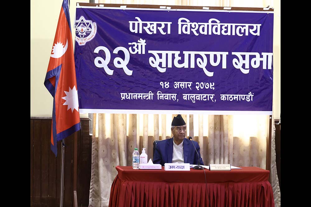 Pokhara University holds 22nd general assembly; annual policy and programme presented