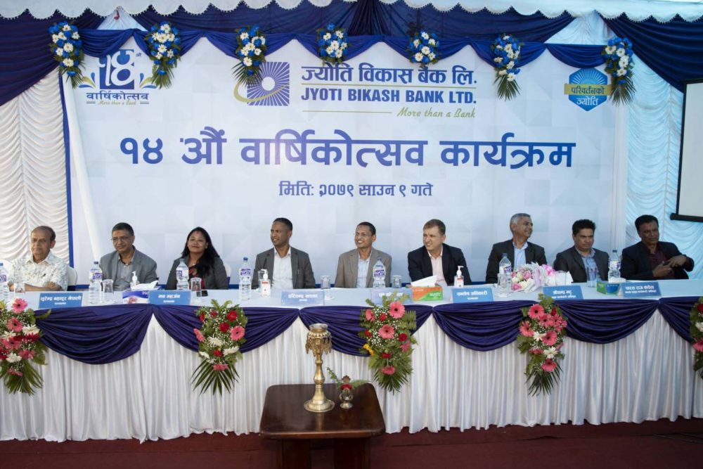 Jyoti Bikash Bank celebrates 14th anniversary