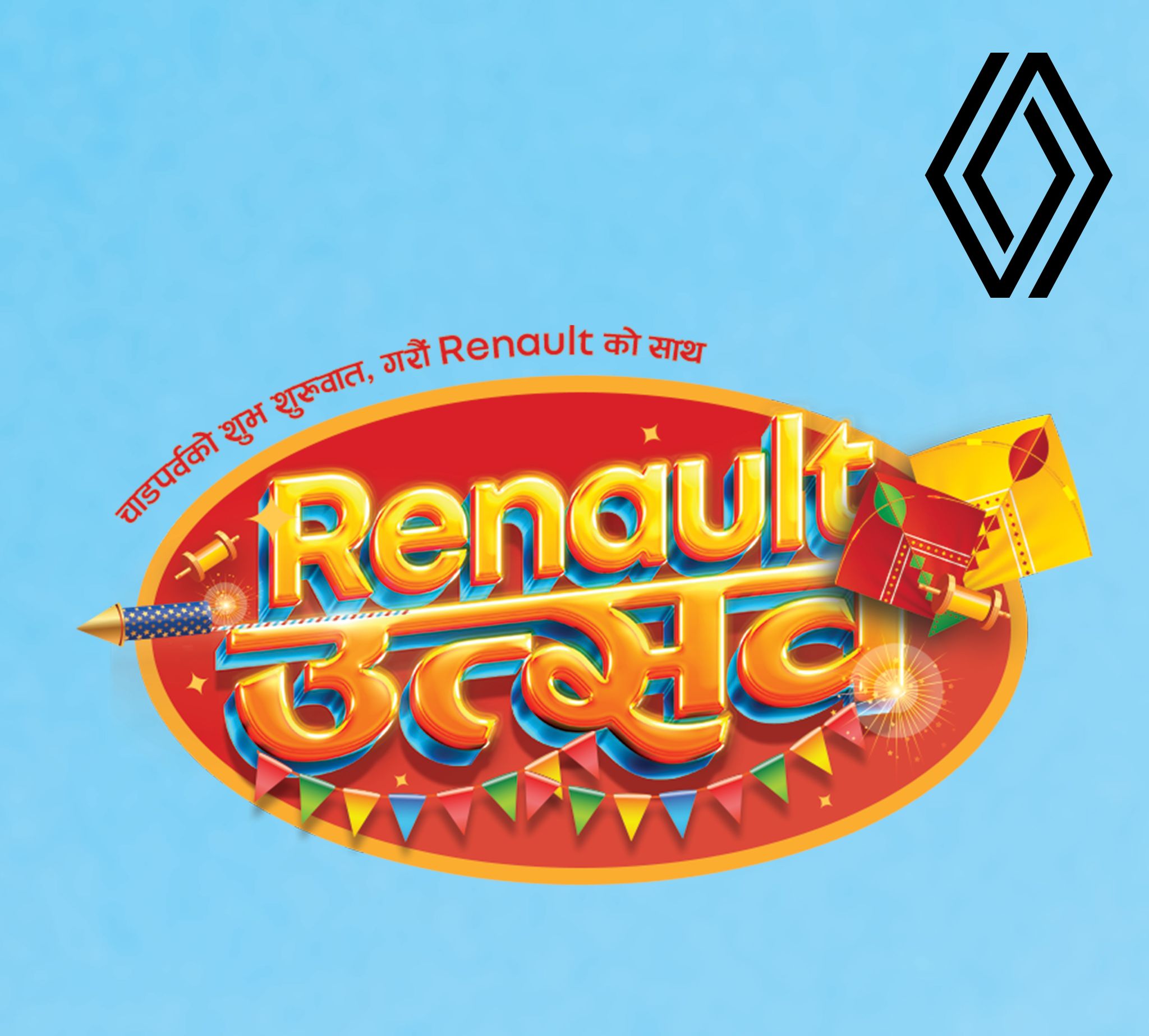 RENAULT launches Renault Utsav Dashain/Tihar Campaign