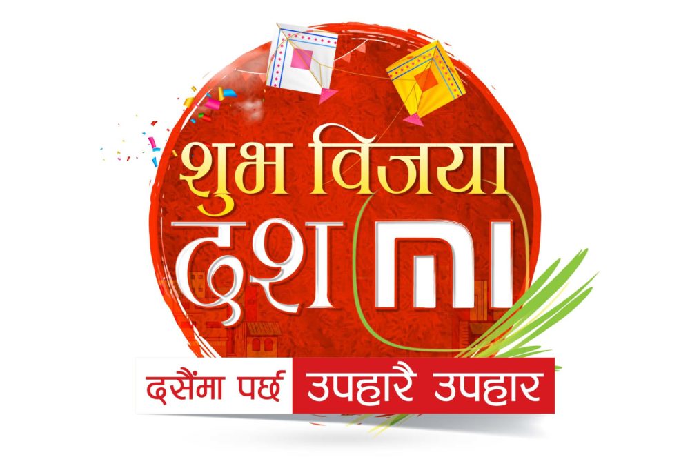 Xiaomi Nepal introduces ‘DashaMi offer’