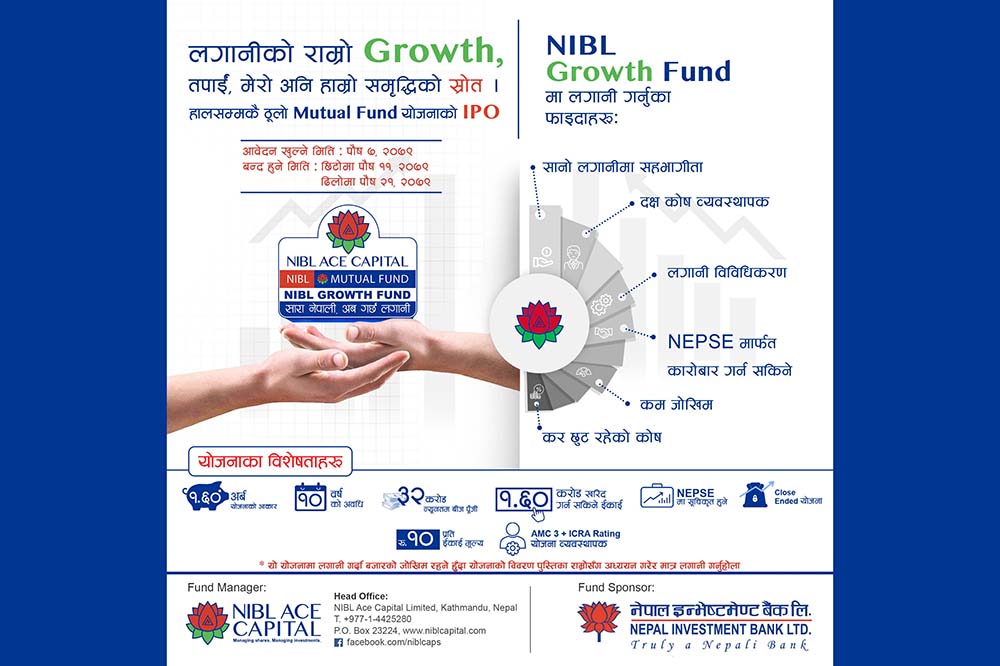 NIBL registers ‘NIBL Mutual Fund’ as fund sponsor