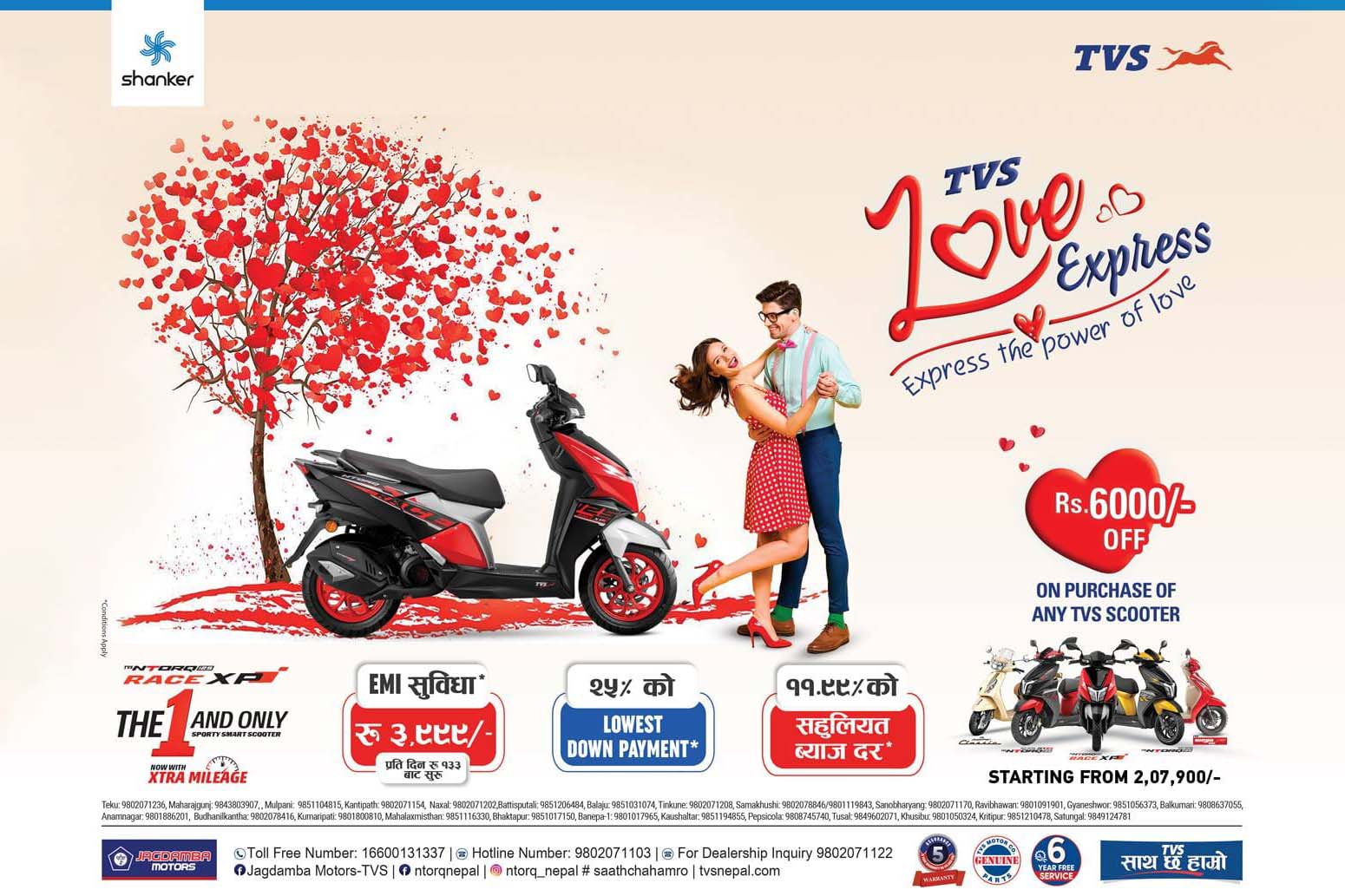 Jagdamba Motors starts Valentine’s Day promotional campaign &#8216;TVS Love Express&#8217;