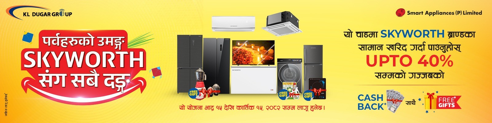 Skyworth Appliances