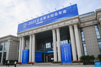 Northeast China entrepreneur conference highlights new, quality productive forces.