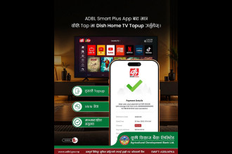 DishHome services now available through ADBL Smart Plus app