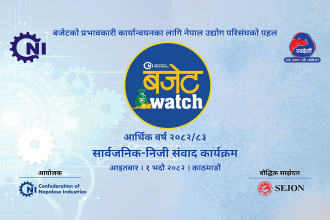 CNI launches 4th Budget Watch initiative to strengthen budget implementation