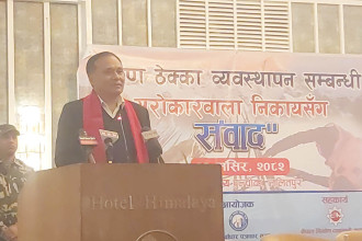 Poor contract management is harming the economy and employment: Minister Ghising