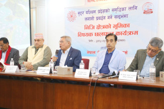 NCC pledges full support for Sudurpashchim investment summit