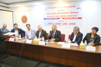 NCC holds discussion on economy with Finance Minister Khanal