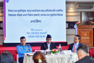 NRB hosts inter-agency meeting to combat financial crime