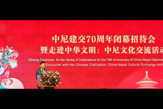 Nepal–China relations marked at 70th anniversary ceremony