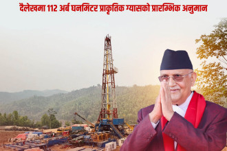 PM Oli expresses pleasure at natural gas discovery in Dailekh
