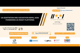 CAN Federation opens applications for UA Hackathon Nepal 2026