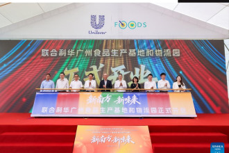 Unilever launches its first all-category food production base in China