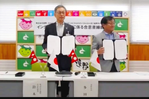 GATE, Japan's Tōno city and Tono Co sign agreement for Nepali student internships