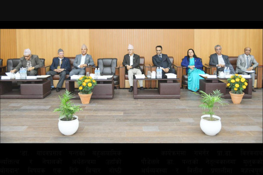 NRB holds seminar; honours Dr Yadav Prasad Pant's contribution to Nepal's economy