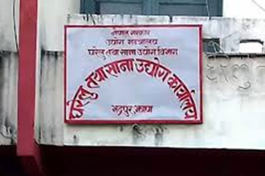 Over 700 New Small Industries Registered in Jhapa as Business Activity Grows