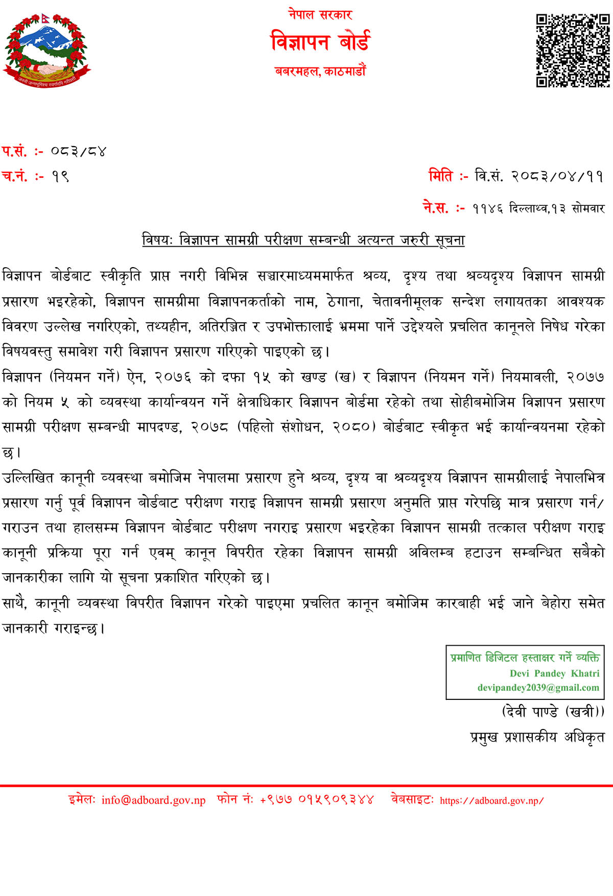 Advertisement-Board-notice-1785170128.jpg