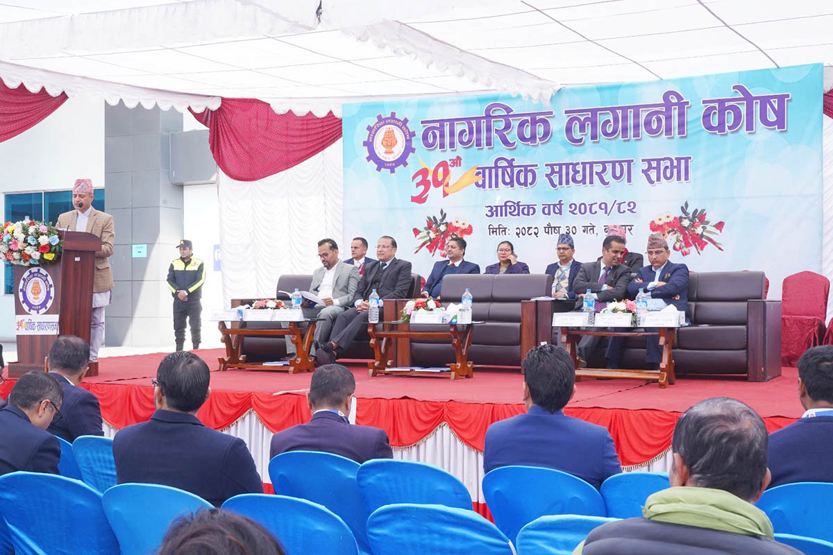 CIT 31st AGM approves 13 pc dividend for FY 2024/25