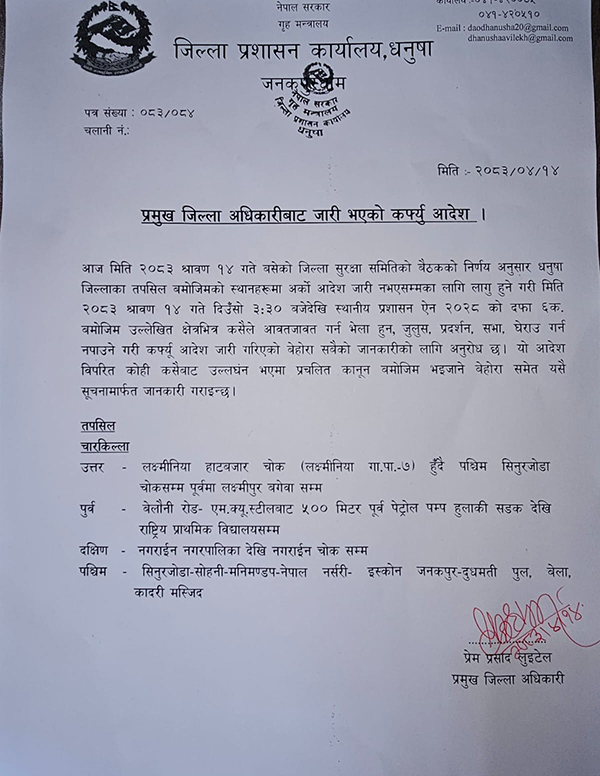 Dhanusha-Curfew-1785429819.jpeg