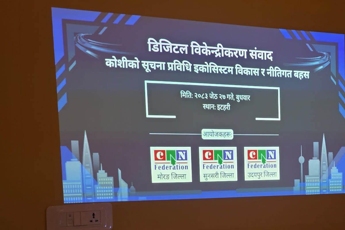 Digital-Decentralisation-Dialogue,-Biratnagar-regional-IT-hub,-CAN-Federation-(2)-1781255146.jpeg