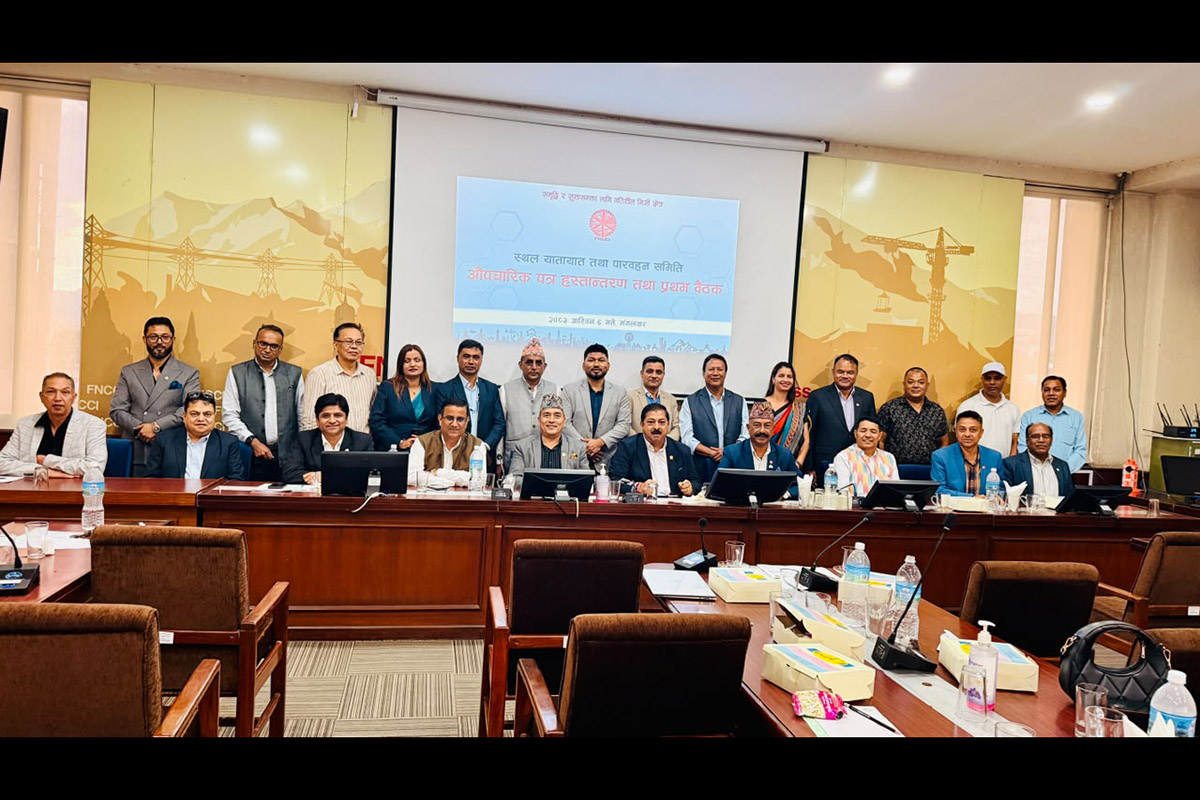 FNCCI completes formation of Road Transport and Transit, and ICT Development committees
