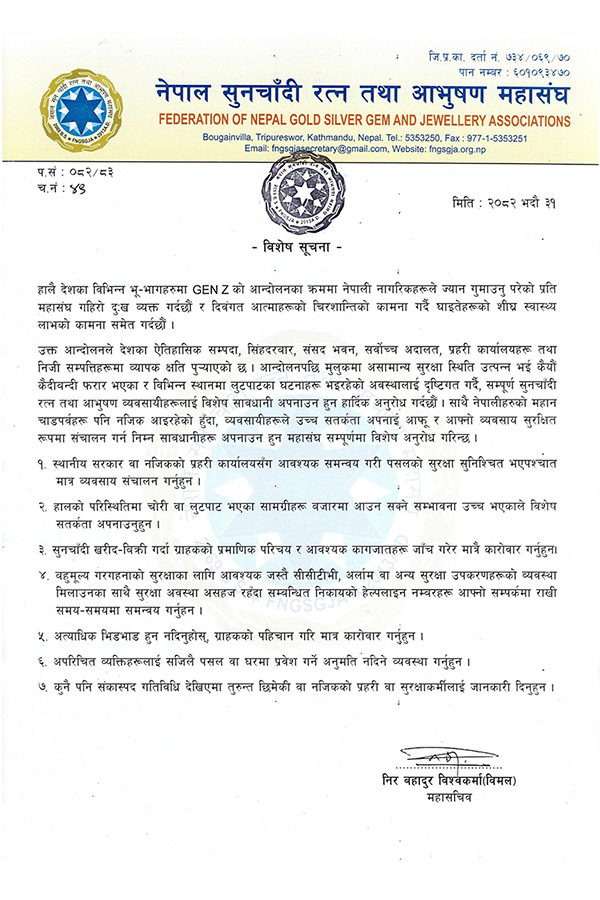 FNGSGJA-statement-1758091330.jpg