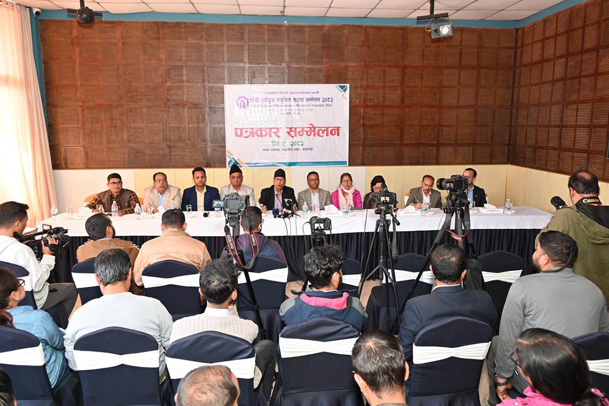 Fifth National Microfinance Member Summit opens in Kathmandu