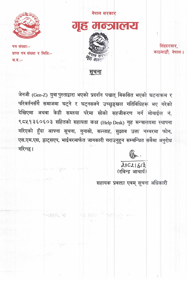 MoHA-notice-1758289069.jpg
