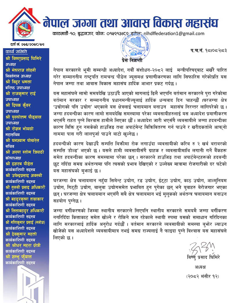 NLHDF-press-release,-Land-ordinance-1764327478.jpg