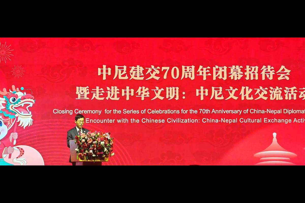 Nepal–China relations marked at 70th anniversary ceremony