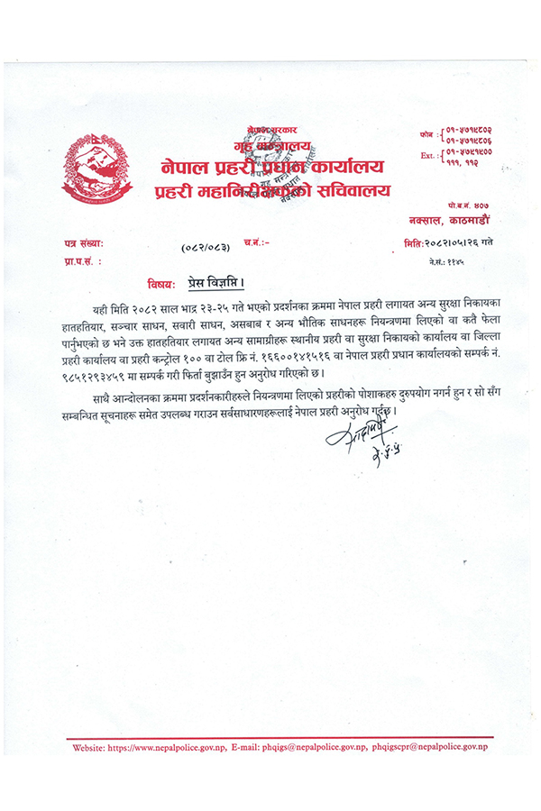 Nepal-Police-1757582086.jpg