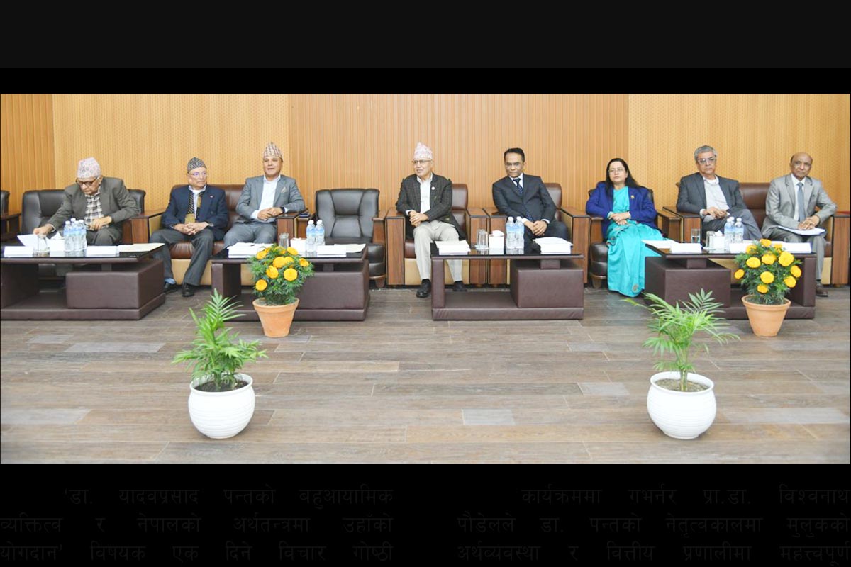 NRB holds seminar; honours Dr Yadav Prasad Pant's contribution to Nepal's economy