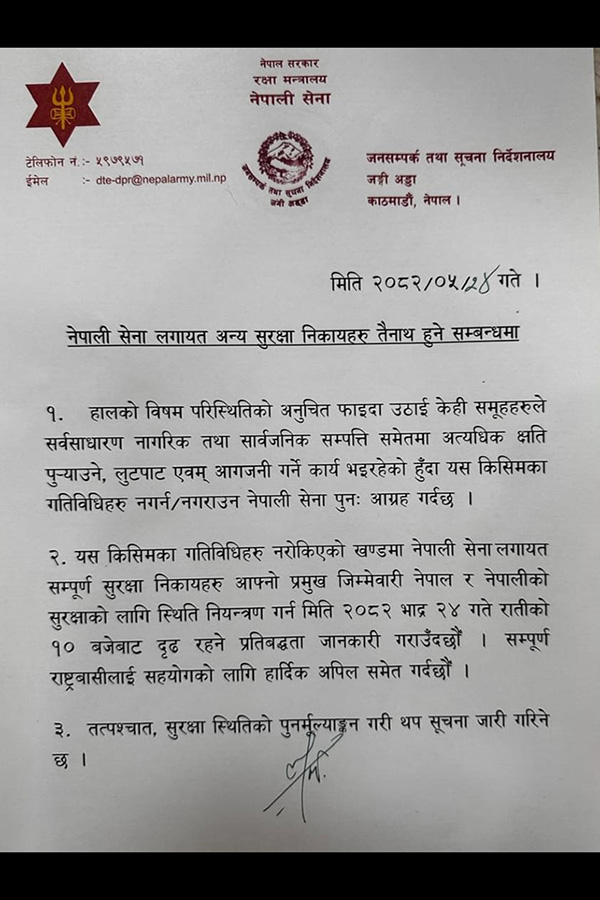 Nepali-Army-press-release-1757440849.jpg