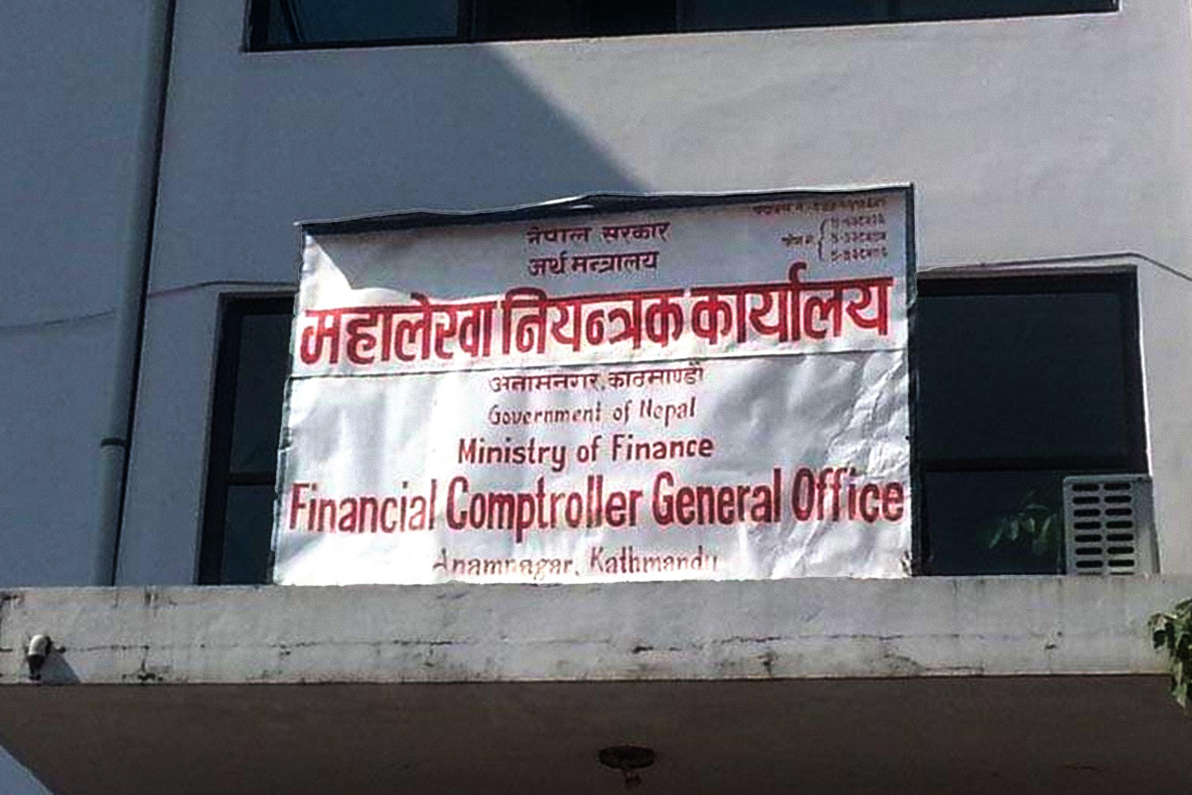 Nepal Collects Rs 1.11 Trillion in Revenue, Achieving 75% of Annual Target with 18 Days Remaining in Fiscal Year