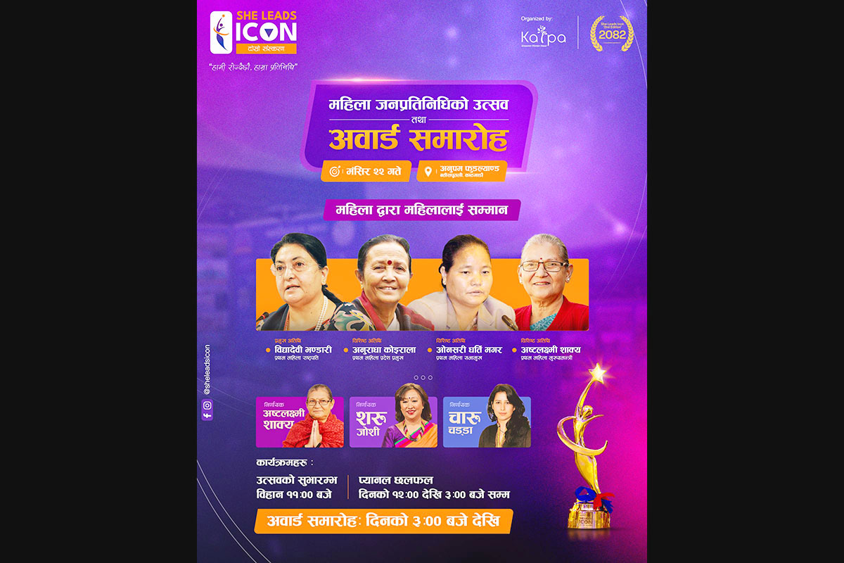 Second edition of SHE LEADS ICON to be held in Kathmandu on Dec 8
