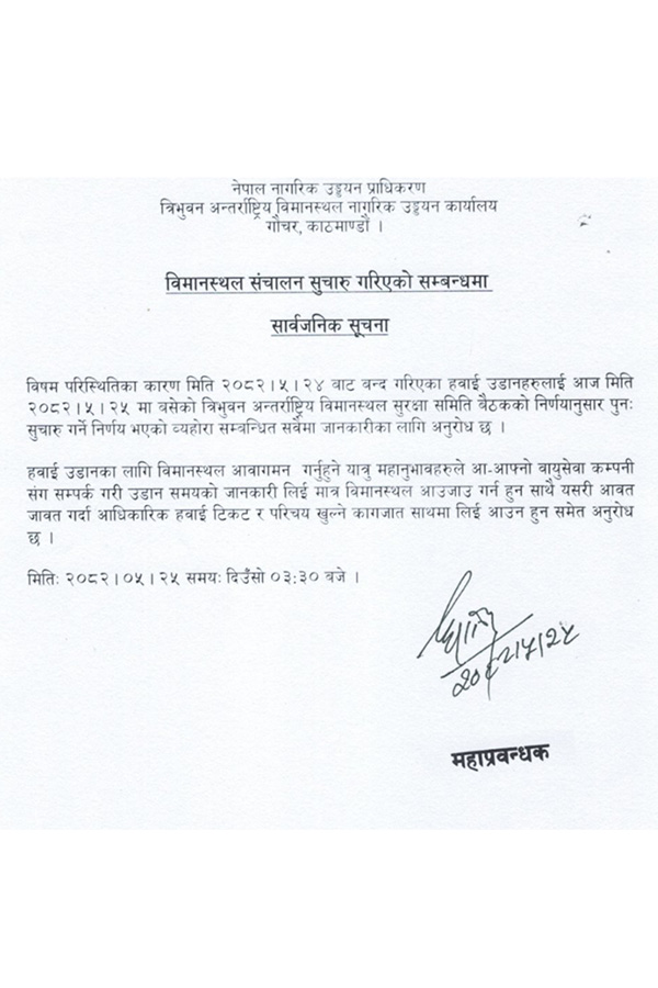 TIA-notice-1757504876.jpg
