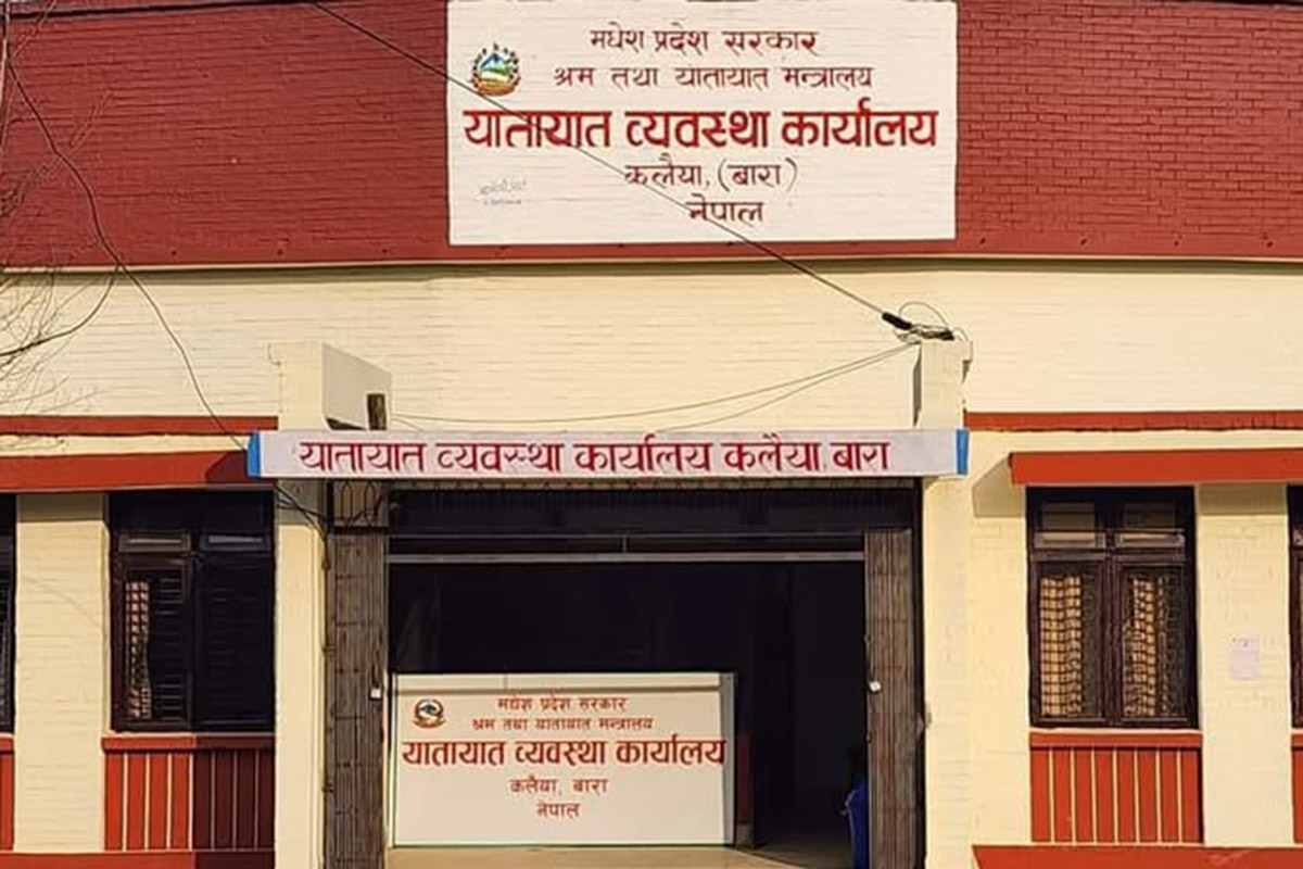 Bara transport management office collects Rs 82.17m revenue in 10 months of current FY